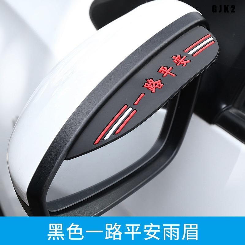 Car Side Mirror Rain Visor with Decorative Graphics and Stripe Accents [YQT:AS-261006-008:955dd8cf755c9fff]