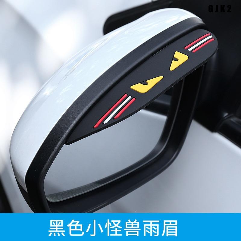 Car Side Mirror Rain Visor with Decorative Graphics and Stripe Accents [YQT:AS-261006-008:afd480bd1d580347]
